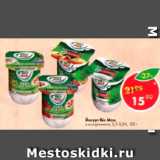 Магазин:Пятёрочка,Скидка:Йогурт Bio Max 2,5-3,2%