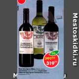 Пятёрочка Акции - Вино Savignon Blanc/Carmenere/Inspiracion Cabernet Sauvignon Carmenere