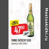 Магазин:Верный,Скидка:ПИВО ZATECKY GUS
светлое, 4,6%, 0,48 л