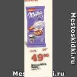 Перекрёсток Акции - Шоколад MILKA
Bubbles
кокос, 97 г 
