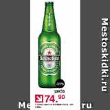 Оливье Акции - Пиво светлое HEINEKEN 5%