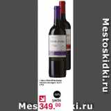 Оливье Акции - Вино FRONTERA Merlot, Cabernet Sauvignon 12,5%