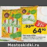 Перекрёсток Акции - Пастила НЕВА
с ароматом ванили; с ароматом
ванили и мармеладом, 240 г