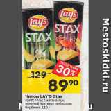 Магазин:Перекрёсток,Скидка:Чипсы Lays Stax