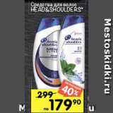 Перекрёсток Акции - Средства для волос
HEAD&SHOULDERS*
