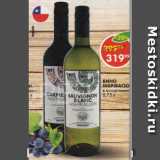 Пятёрочка Акции - Вино Sauvignon Blanc Inspiracion 