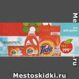 Магазин:Пятёрочка,Скидка:СРЕДСТВО ДЛЯ СТИРКИ Tide