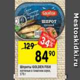 Перекрёсток Акции - Шпроты GOLD FISH
копченые в томатном соусе,
175 г