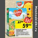 Магазин:Перекрёсток,Скидка:Готовый завтрак
ЛЮБЯТОВО
шарики шоколадные 250 г;
овсяные колечки с медом;
медовые шарики-звездочки,
200 г