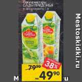 Магазин:Перекрёсток,Скидка:Соки и нектары
САДЫ ПРИДОНЬЯ
в ассортименте, 1 л