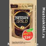 Пятёрочка Акции - Кофе Nescafe gold