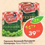 Магазин:Пятёрочка,Скидка:Горошек зеленый, Кукуруза сахарная, Фрау Марта