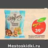 Печенье воздушное Шарлиз