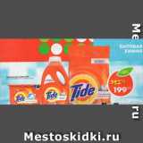 Магазин:Пятёрочка,Скидка:СРЕДСТВО ДЛЯ СТИРКИ Tide