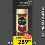 Магазин:Перекрёсток,Скидка:Кофе NESCAFE Gold
