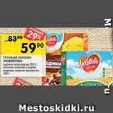 Магазин:Перекрёсток,Скидка:Готовый завтрак
ЛЮБЯТОВО
