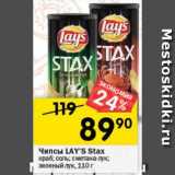 Перекрёсток Акции - Чипсы LAY’S Stax
