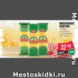 Spar Акции - Макаронные
изделия
«Макфа»
высший сорт