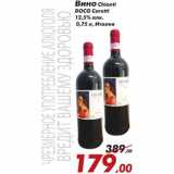 Магазин:Седьмой континент,Скидка:Вино Chianti DOCG Caretti 