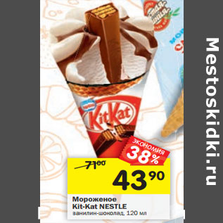 Акция - Мороженое Kit-Kat NESTLE ванилин-шоколад,