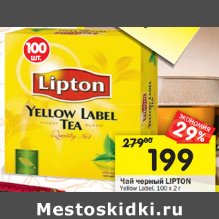 Акция - Чай черный LIPTON Yellow Label, 100 х 2 г