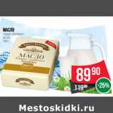 Магазин:Spar,Скидка:Масло
«Брест–Литовск»
82.5%