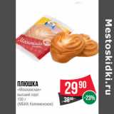 Магазин:Spar,Скидка:Плюшка
«Московская»
высший сорт
150 г
(МБКК Коломенское)