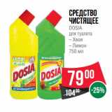 Магазин:Spar,Скидка:средство
чистящее
DOSIA
для туалета
