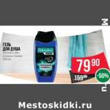 Магазин:Spar,Скидка:Гель
для душа
Palmolive Men
Снежная Лавина