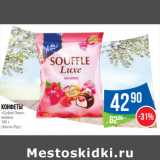 Магазин:Народная 7я Семья,Скидка:Конфеты
«Суфле Люкс»
малина
165 г
(Конти–Рус)