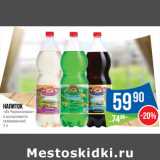 Магазин:Народная 7я Семья,Скидка:Напиток
«Из Черноголовки»
в ассортименте
газированный