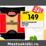 Магазин:Перекрёсток,Скидка:Сыр Голландский
ИЧАЛКИ
45%,