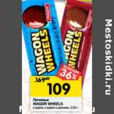 Магазин:Перекрёсток,Скидка:Печенье
WAGON WHEELS
