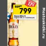 Магазин:Перекрёсток,Скидка:Виски BELL’S
Original 40%, (Шотландия)