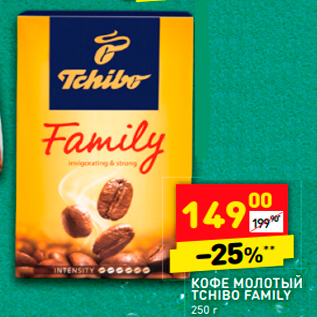 Акция - Кофе молотый Tchibo Family