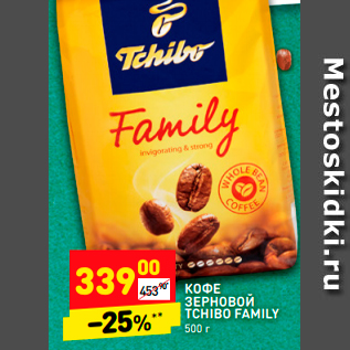 Акция - Кофе зерновой Tchibo Family