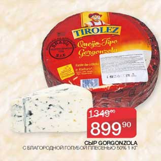 Акция - Сыр Grogonzola с благородной голубой плесенью 50%