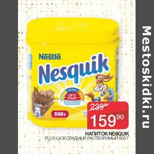Акция - Напиток Nesquik Plus шоколадный растворимый