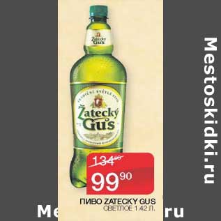 Акция - Пиво Zatecky Gus светлое