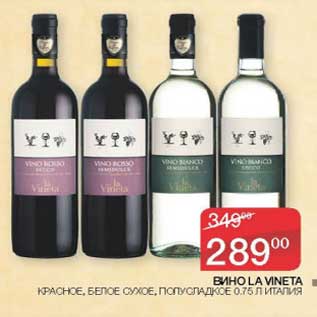 Акция - Вино La Vineta красное, белое, сухое, полусладкое
