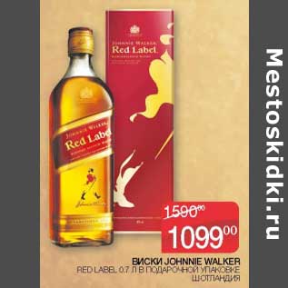 Акция - Виски Johnnie Walker Red Label