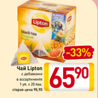 Акция - Чай Lipton с добавками в ассортименте 1 уп. х 20 пак.