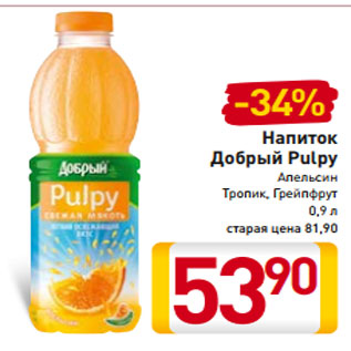 Акция - Напиток Добрый Pulpy Апельсин Тропик, Грейпфрут 0,9 л