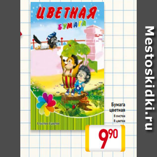 Акция - Бумага цветная 8 листов 8 цветов