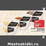 Седьмой континент Акции - Продукт творожный Даниссимо 4,6-6,1%