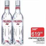 Магазин:Седьмой континент,Скидка:Спиртной напиток Finlandia 