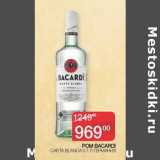 Магазин:Седьмой континент,Скидка:Ром Bacardi Carta Blanca 