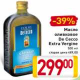 Магазин:Билла,Скидка:Масло
оливковое
De Cecco
Extra Vergine
500 мл