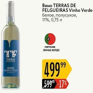 Акция - Вино ТERRAS DE FELGUEIRAS Vinho Verde