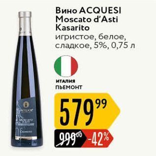 Акция - Вино АСQUESI Moscato